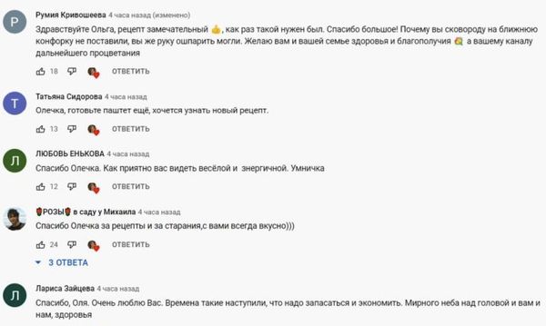 Смачний паштет з печінки та курячих сердець від «блогерки з Маріуполя» та авторки «Мурашника» Ольги Матвій (відео)